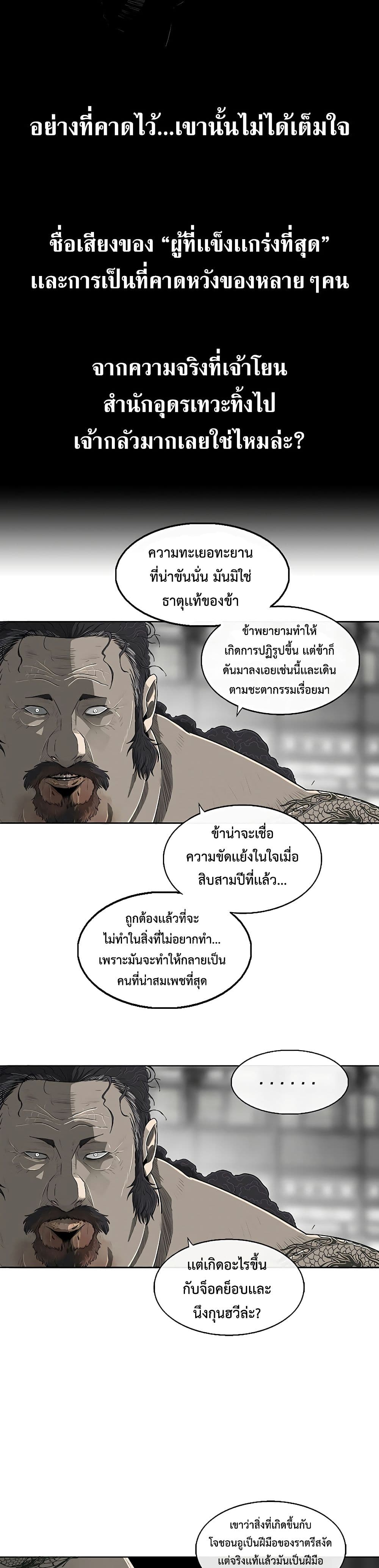 Legend of the Northern Blade 131-131