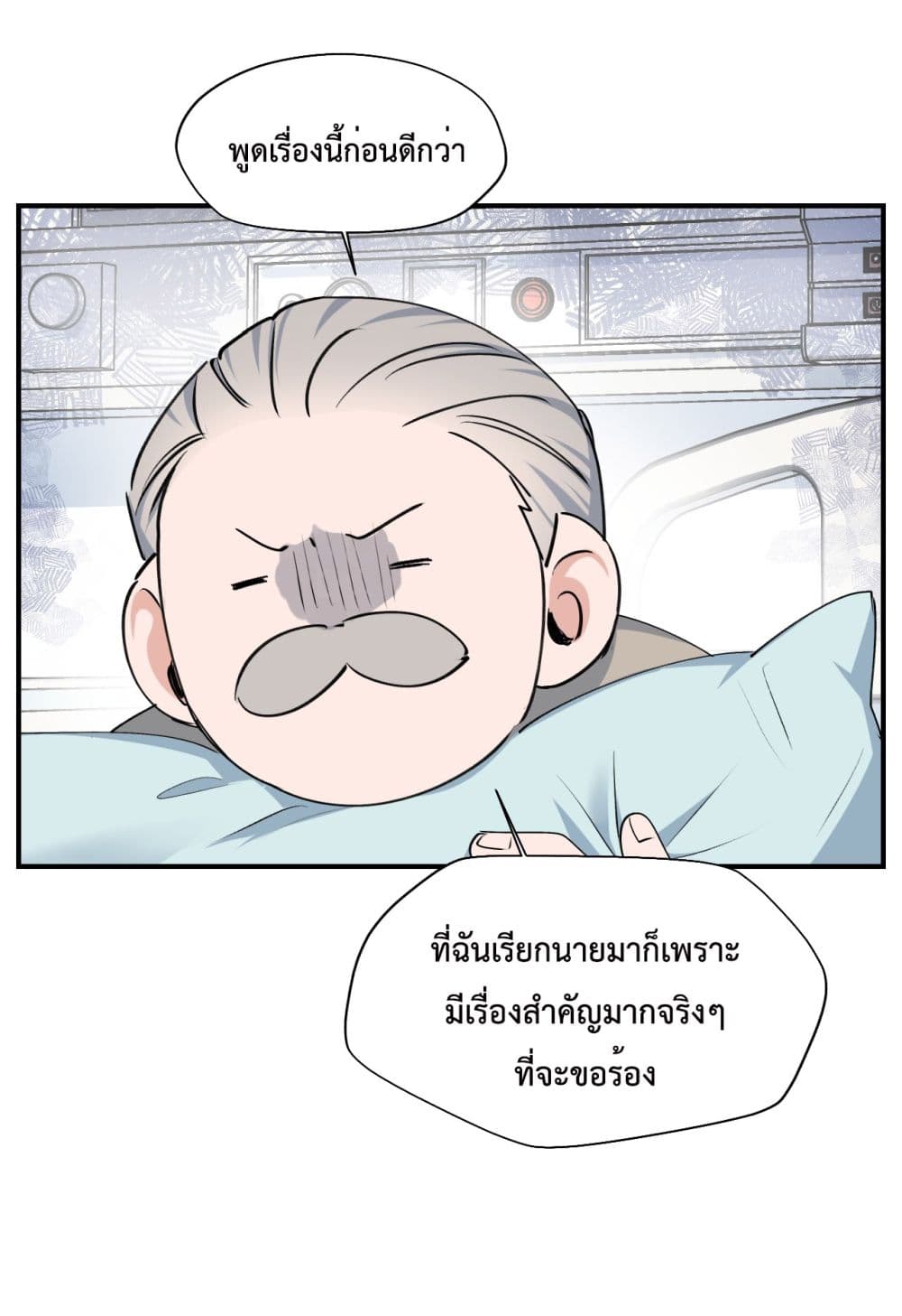 Lord Demon King Always Teases Me 9-9