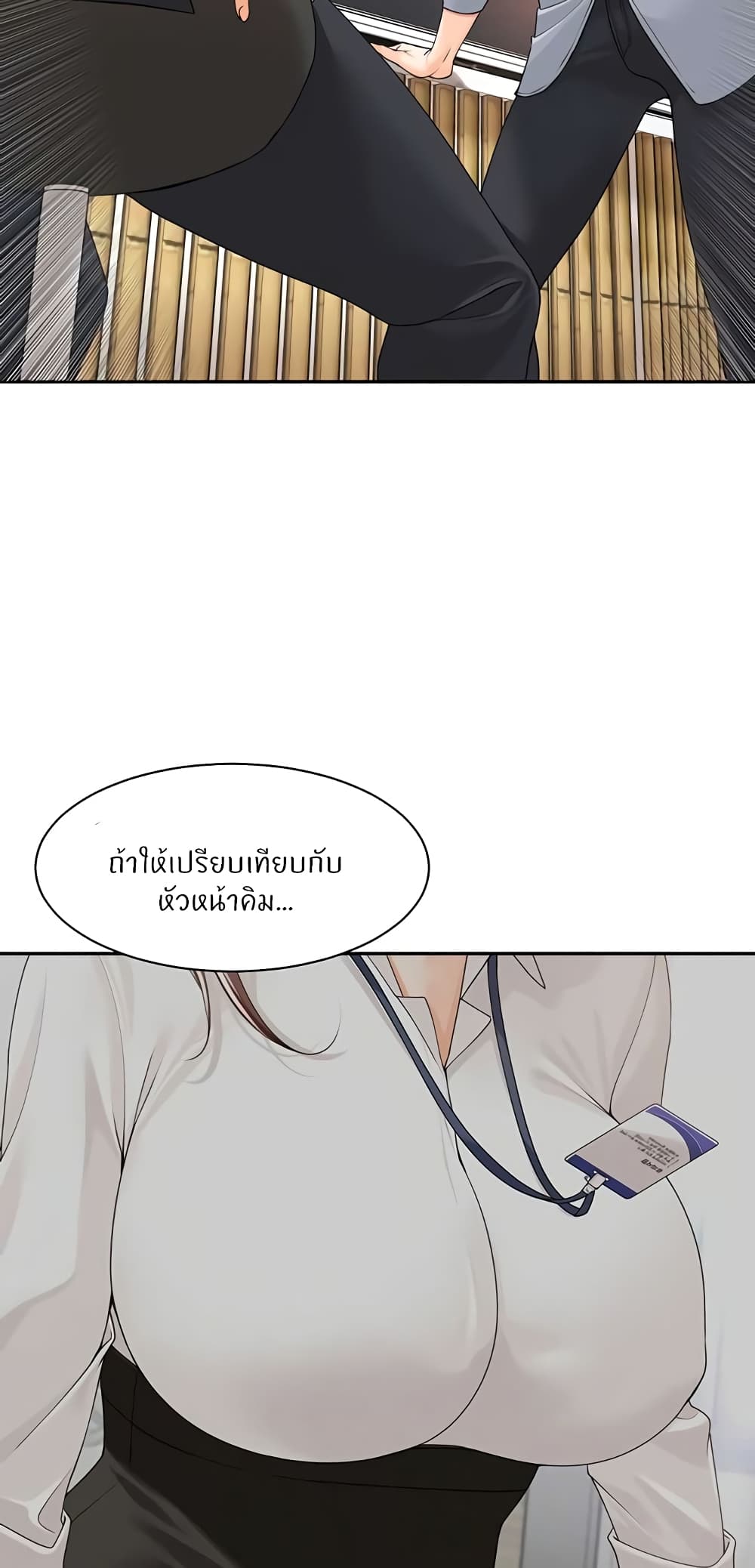 Manager, Please Scold Me 13-13