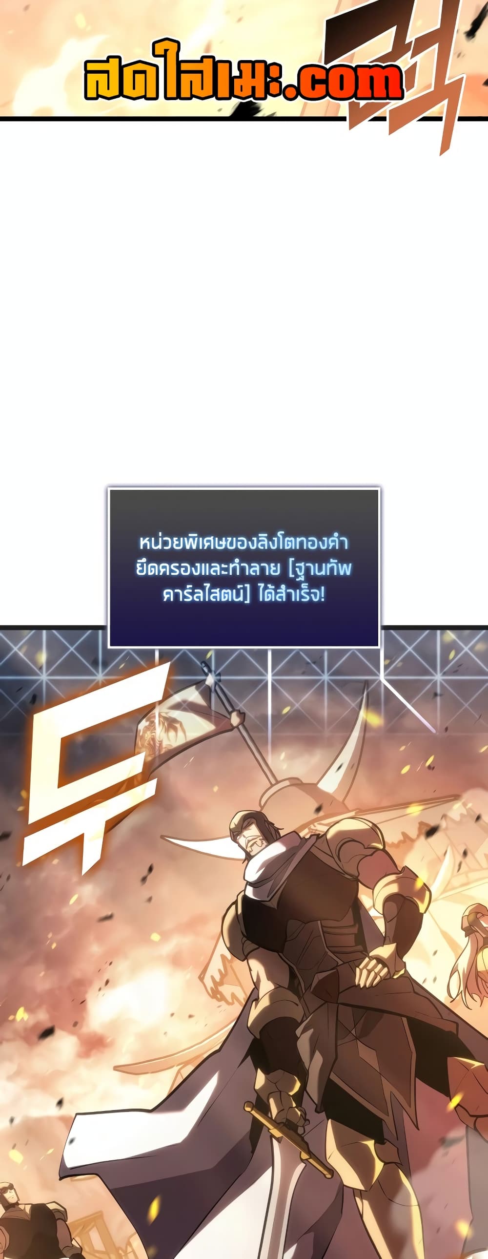 Return of the SSS-Class Ranker 109-109