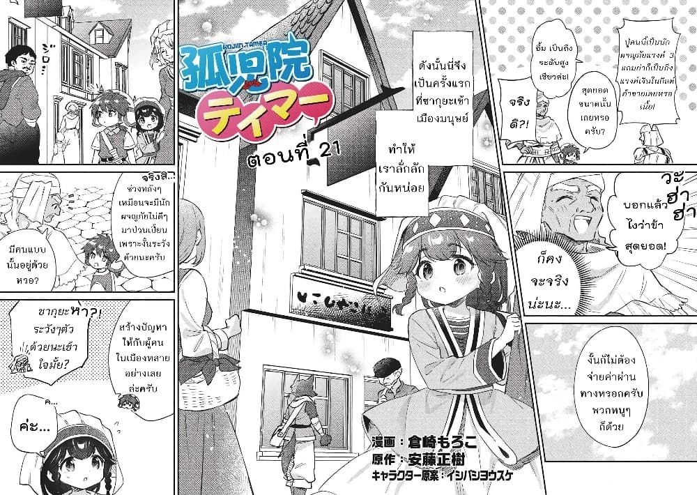 Kojiin Tamer 21-21