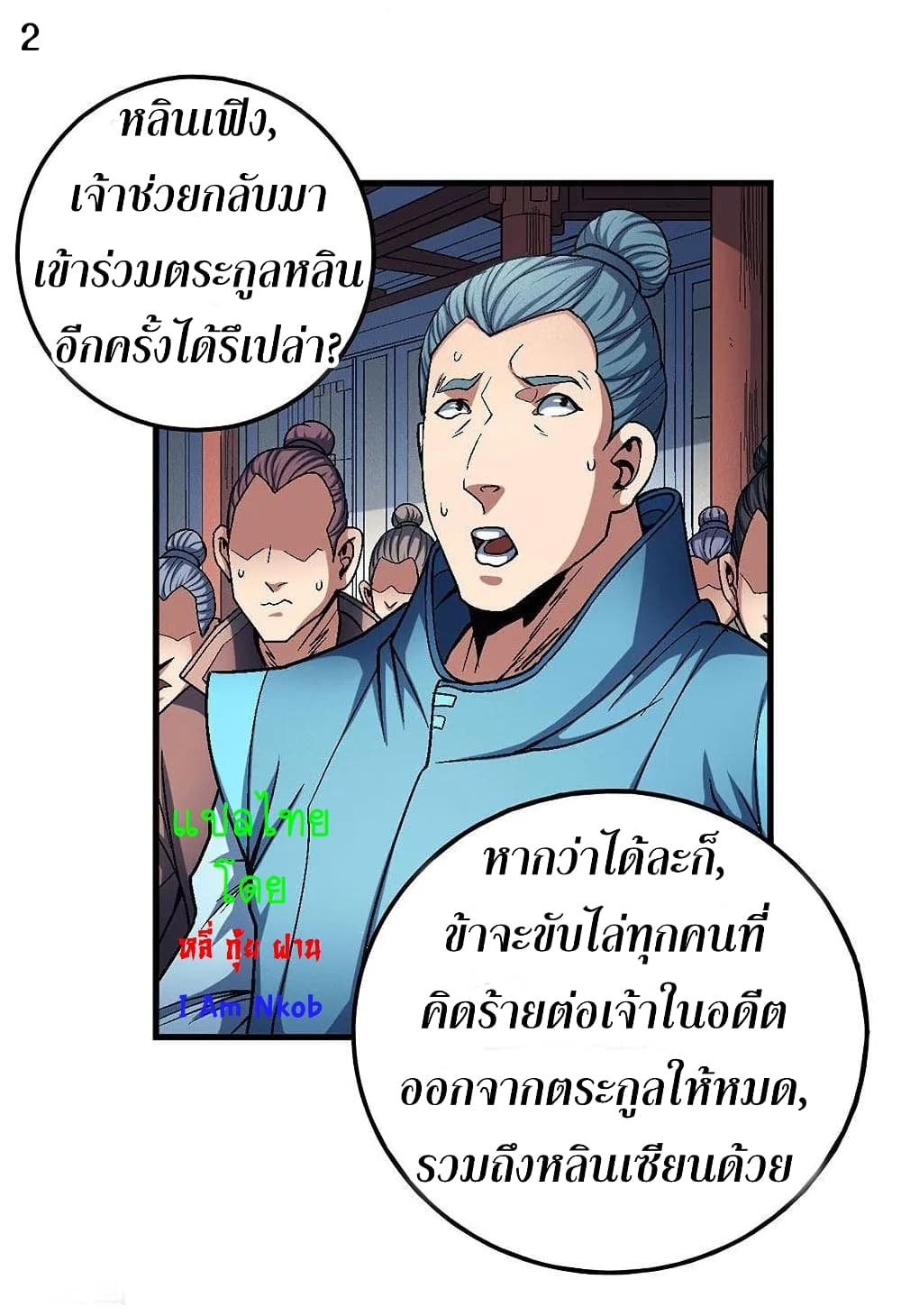 God of Martial Arts 340-340