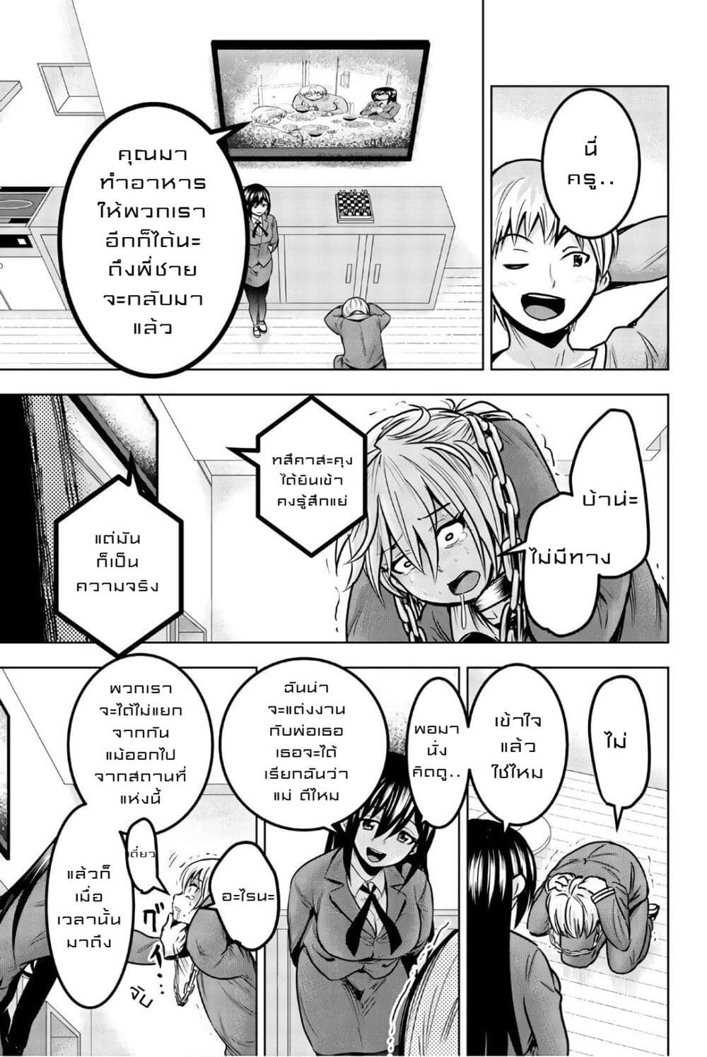 Mina-sama no Omocha desu 28-28