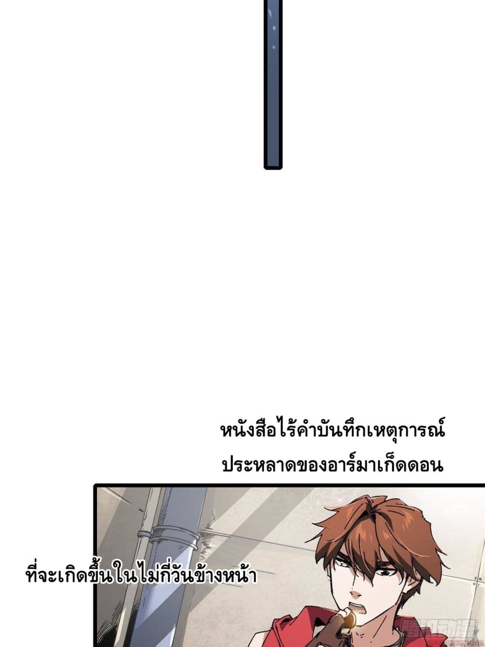 Eternal Kingdom (Remake) 7-7