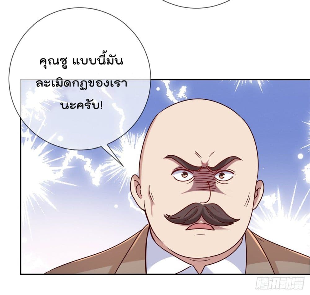 Rebirth Earth Immortal Venerable การหวนคืนของเซียนสวรรค์ 37-37