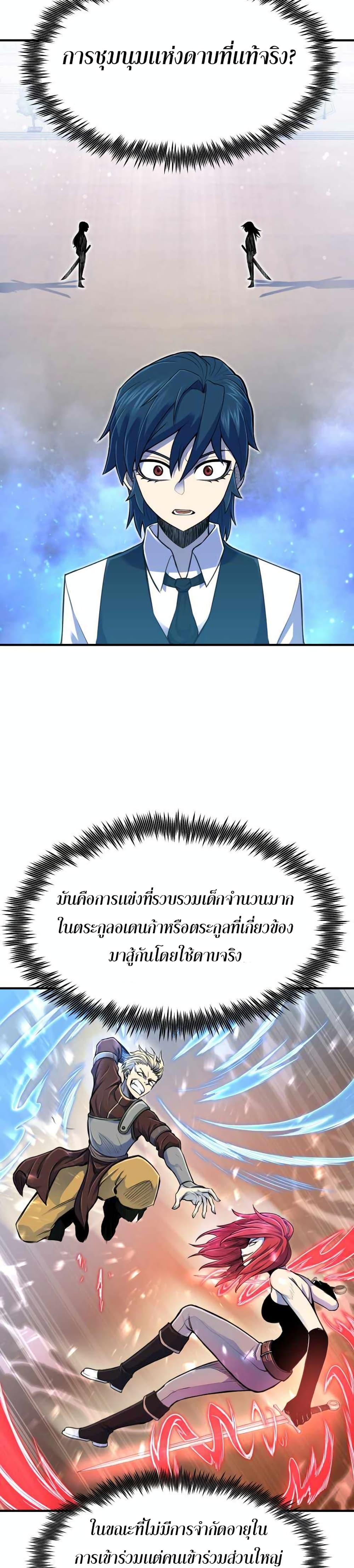 Standard of Reincarnation 5-5