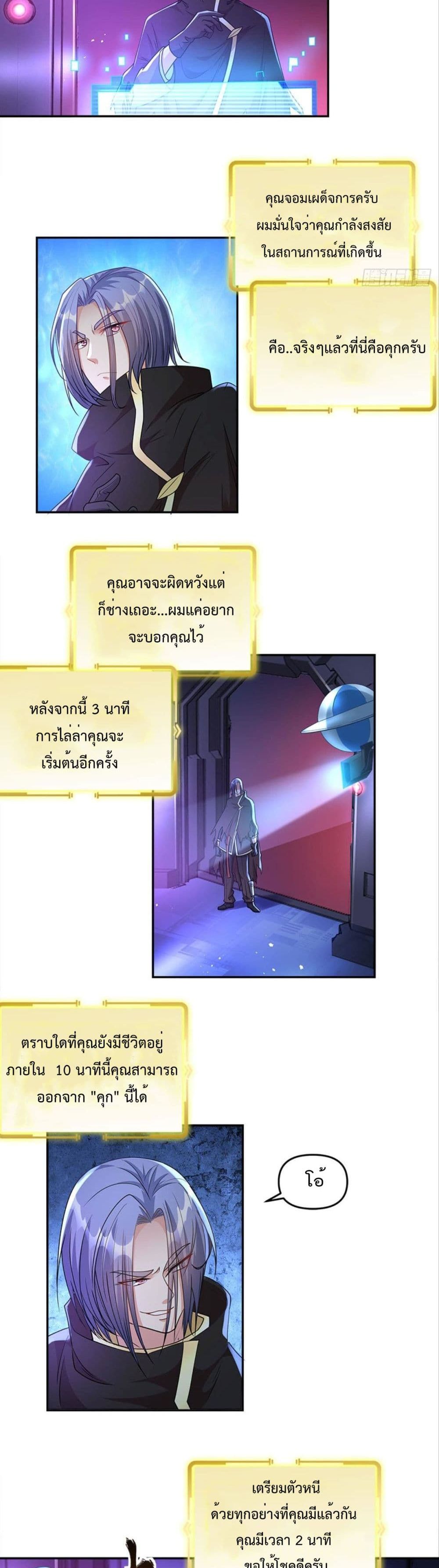 Billion World Invasion ล้านโลกา สยบเพียงข้า 15-15