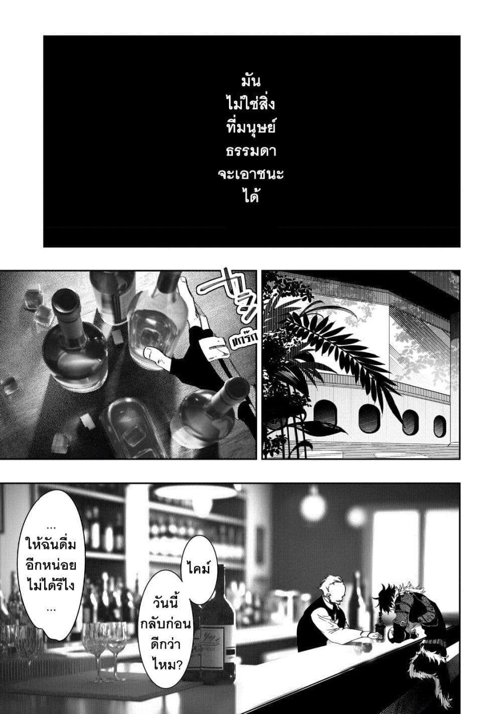 Saikyou no Shien-shoku "Wajutsushi" Dearu Ore wa Sekai Saikyou Kuran o Shitagaeru นักพูดสุดโฉดสร้างแคลนสุดแกร่ง 38-ปีกที่ร่วงหล่น