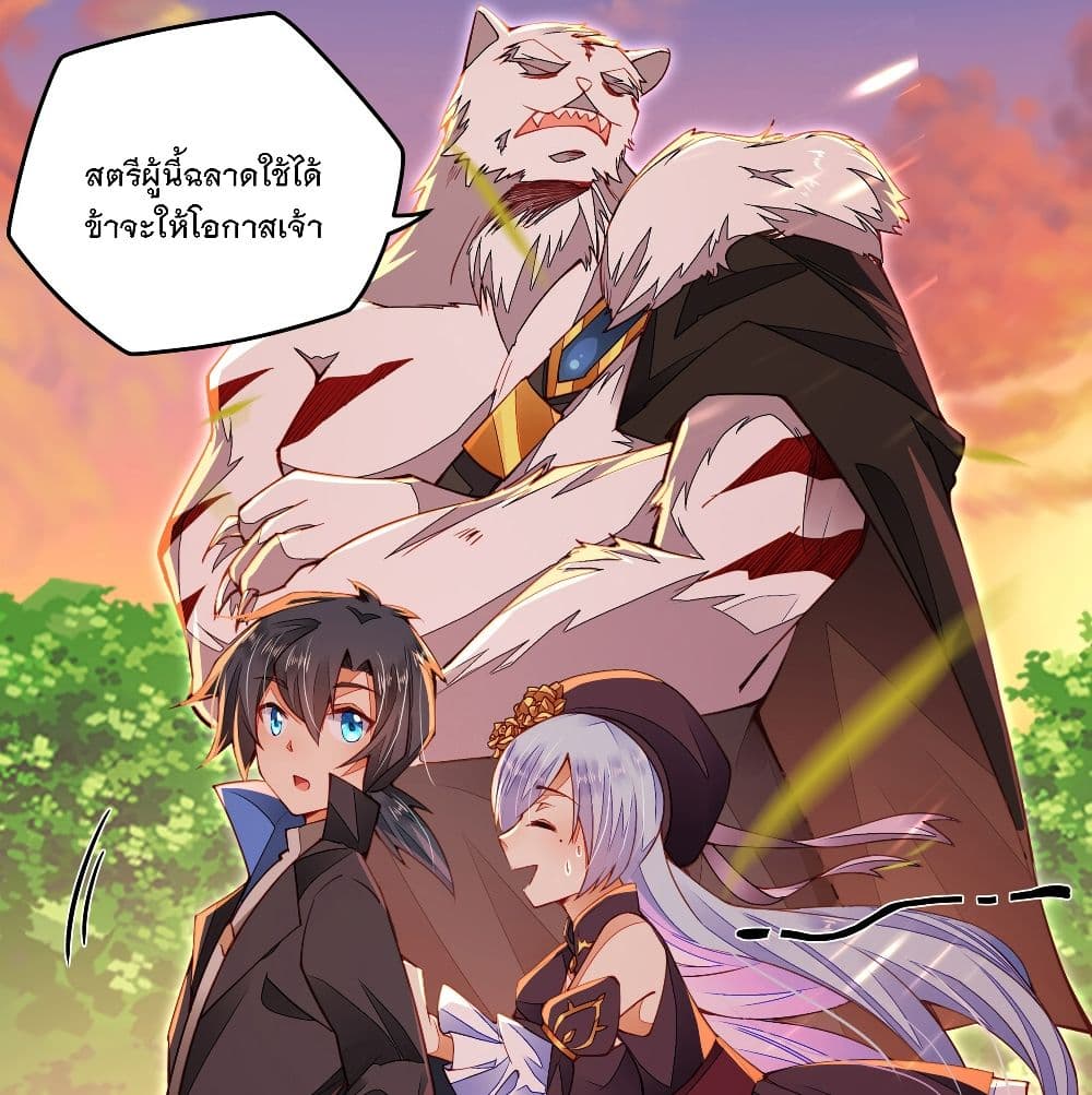 The Life Of A Sword God Is Not Boring After 2-2