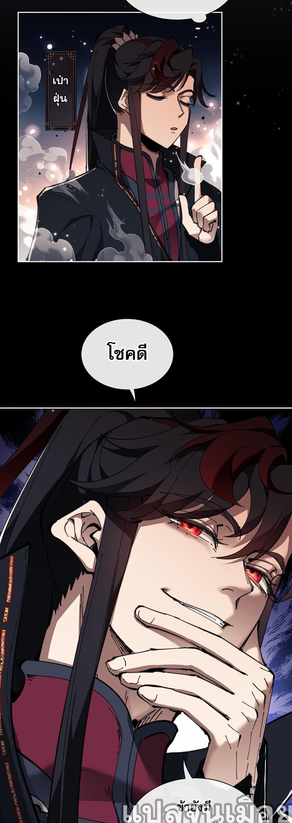 Devious Son Of Heaven 4-4