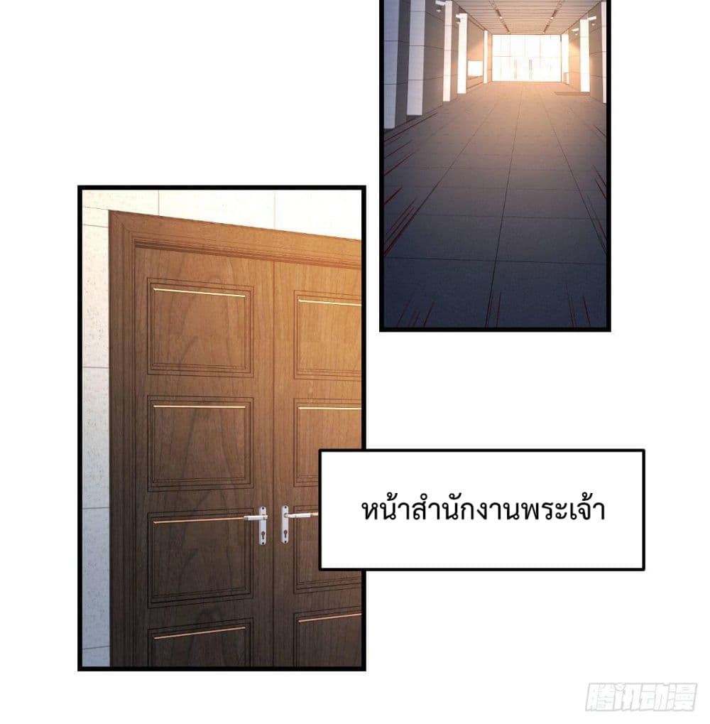 I Am Invincible As The Assistant of The Lord ฉันไร้เทียมทานในฐานะผู้ช่วยของพระเจ้า 2-2
