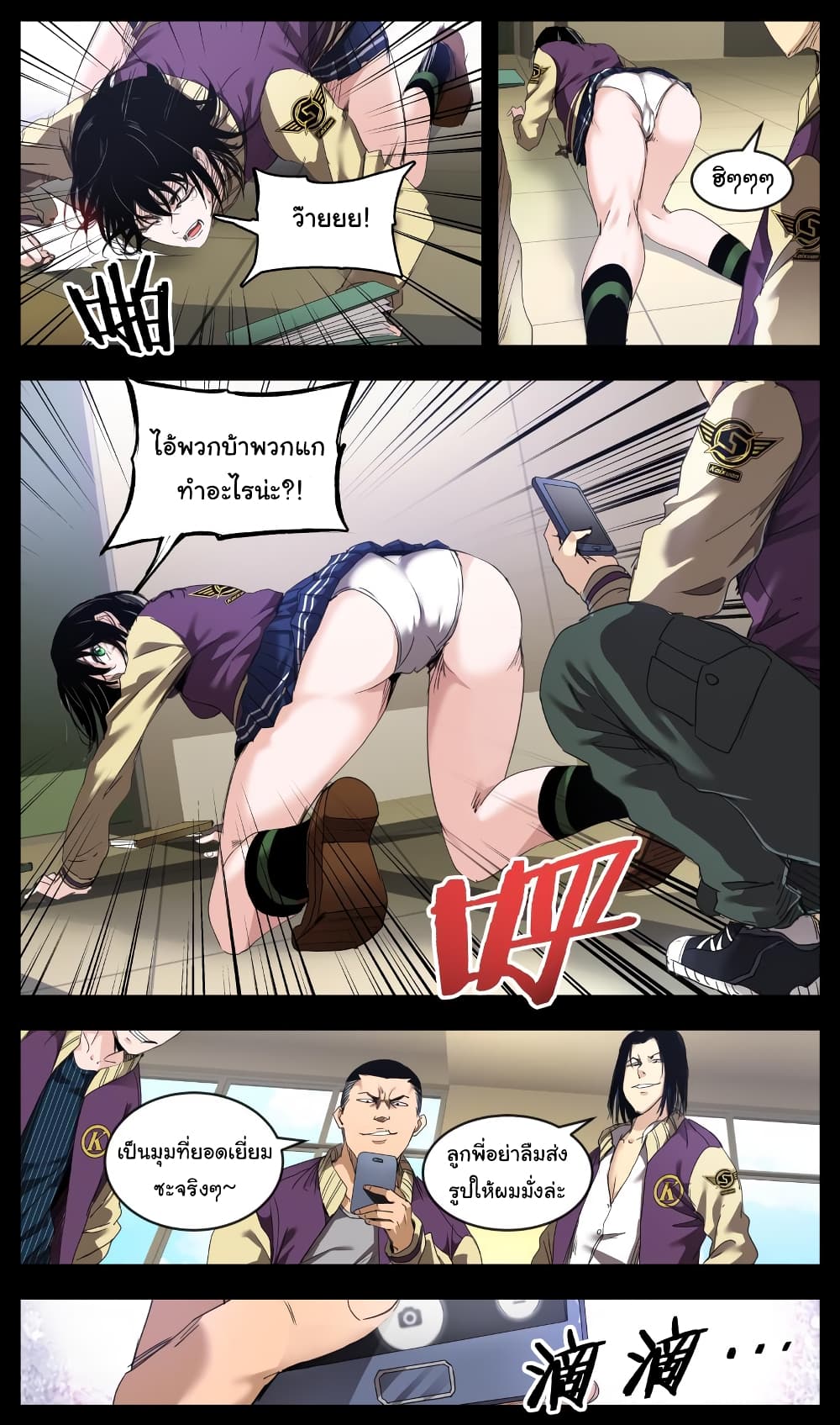 Martial King Returned to Ordinary life 1-1