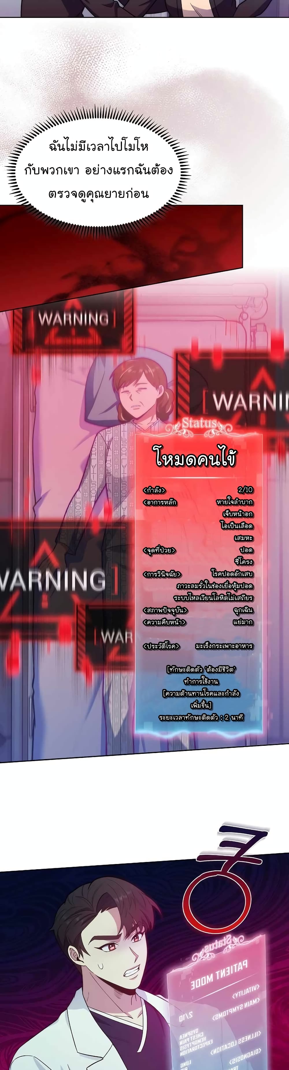 Level-Up Doctor 15-15