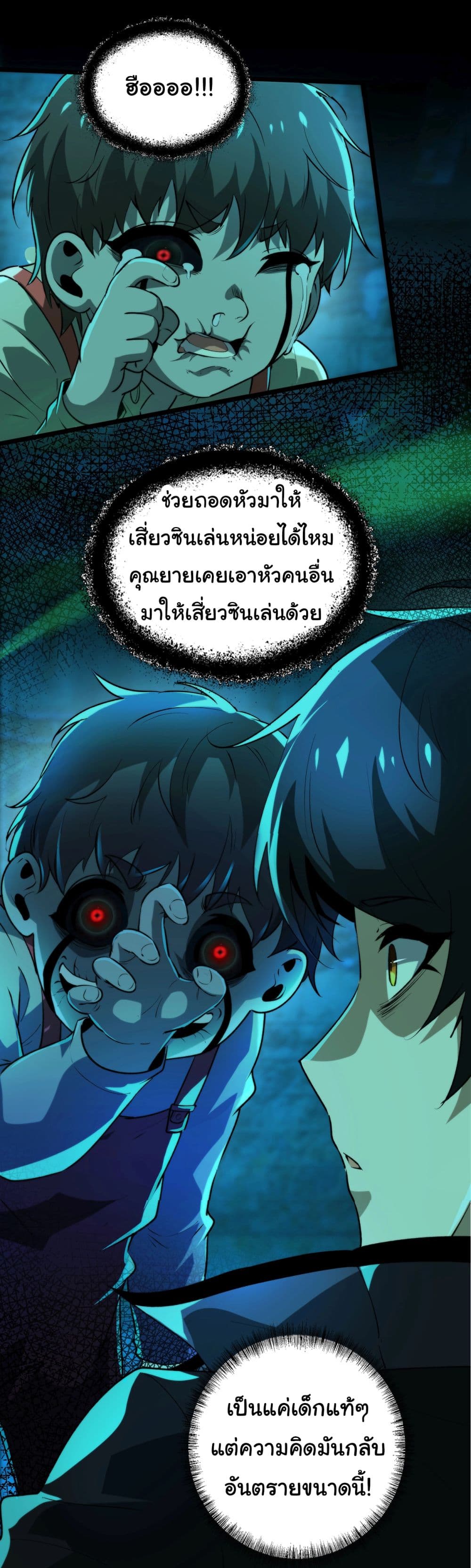 I Play the Horror World as a Simulation Game 7-7