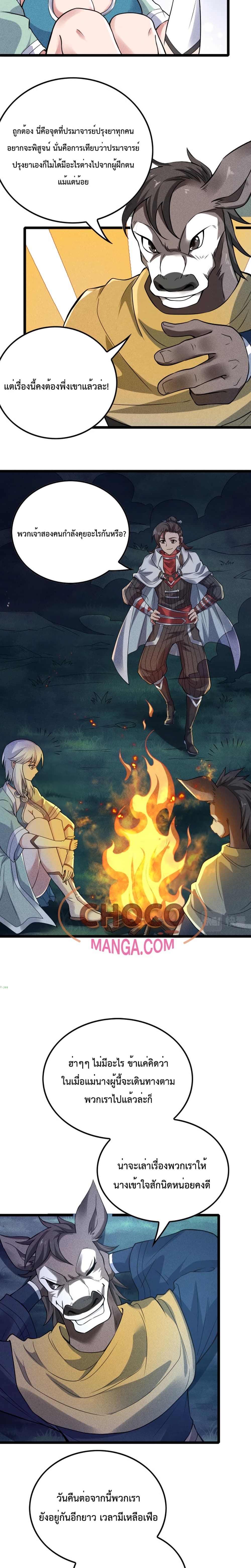 I just want to make Alchemy And Become A God 4-4