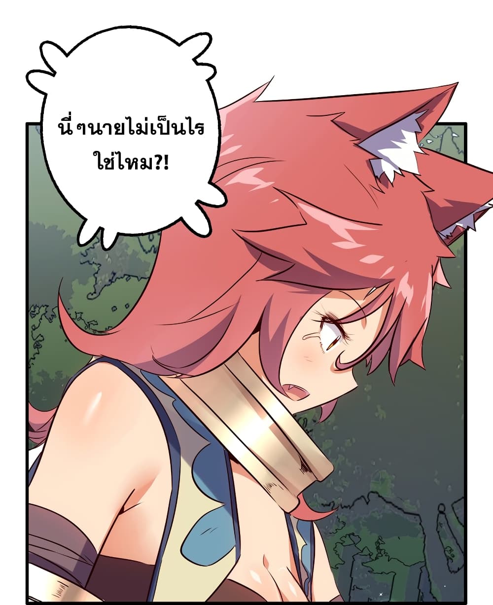 Training With The Demon King เหล่าผู้กล้าอยากฝึกฝนกับราชาปีศาจ 13-13