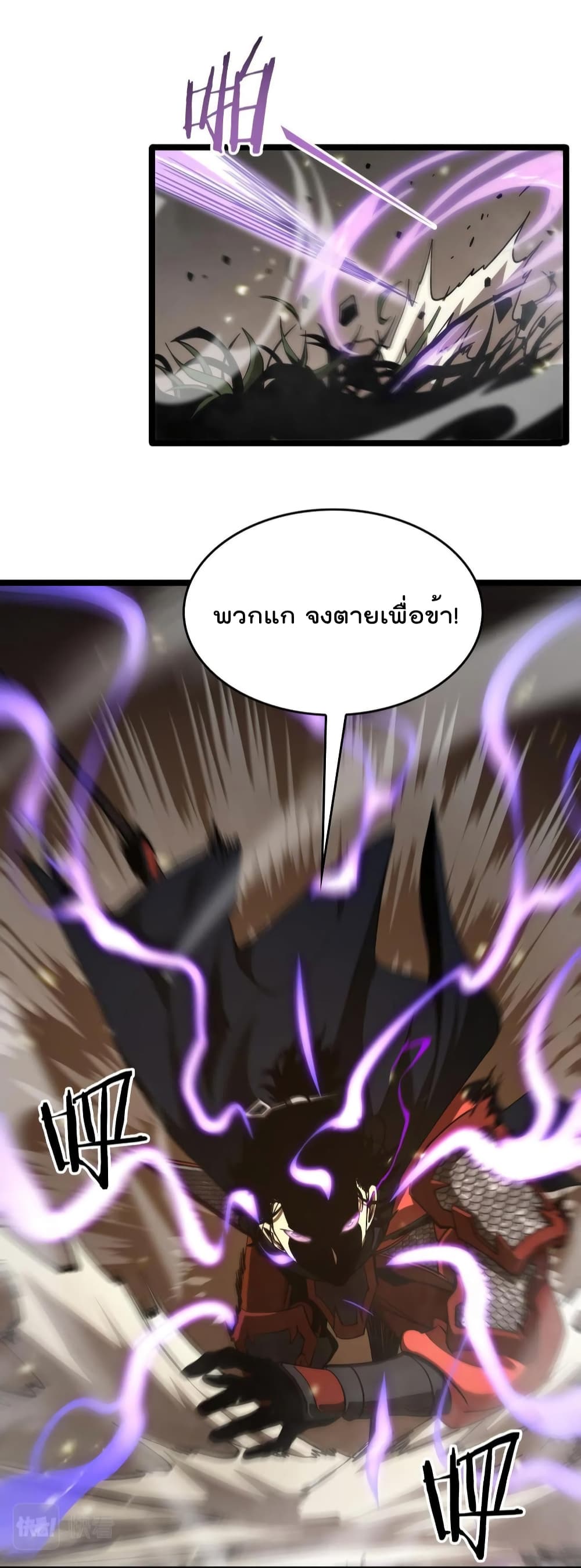 World's Apocalypse Online หมื่นสวรรค์สิ้นโลกา 102-102