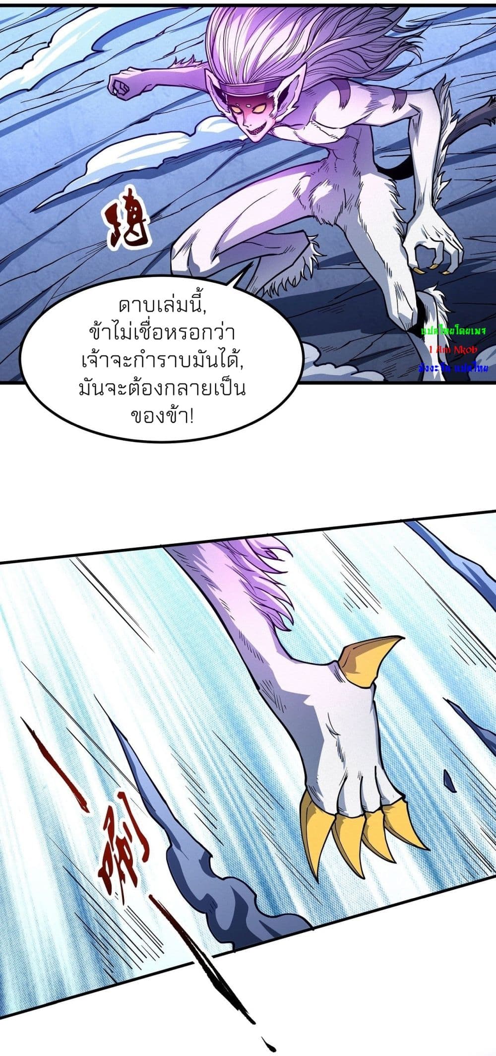 God of Martial Arts 495-495