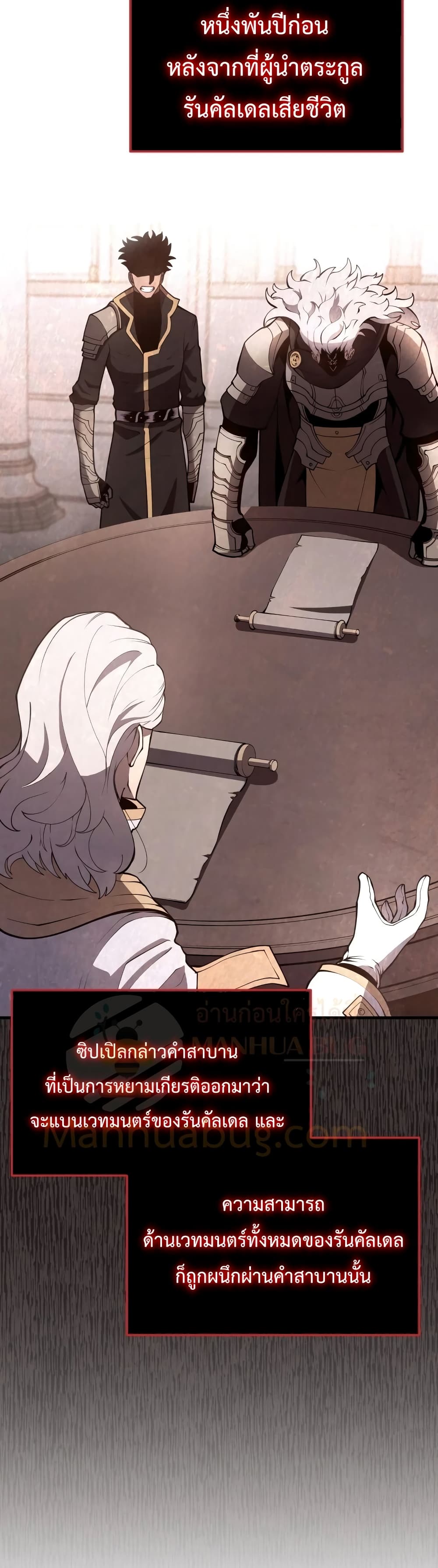 Swordmaster’s Youngest Son 9-9