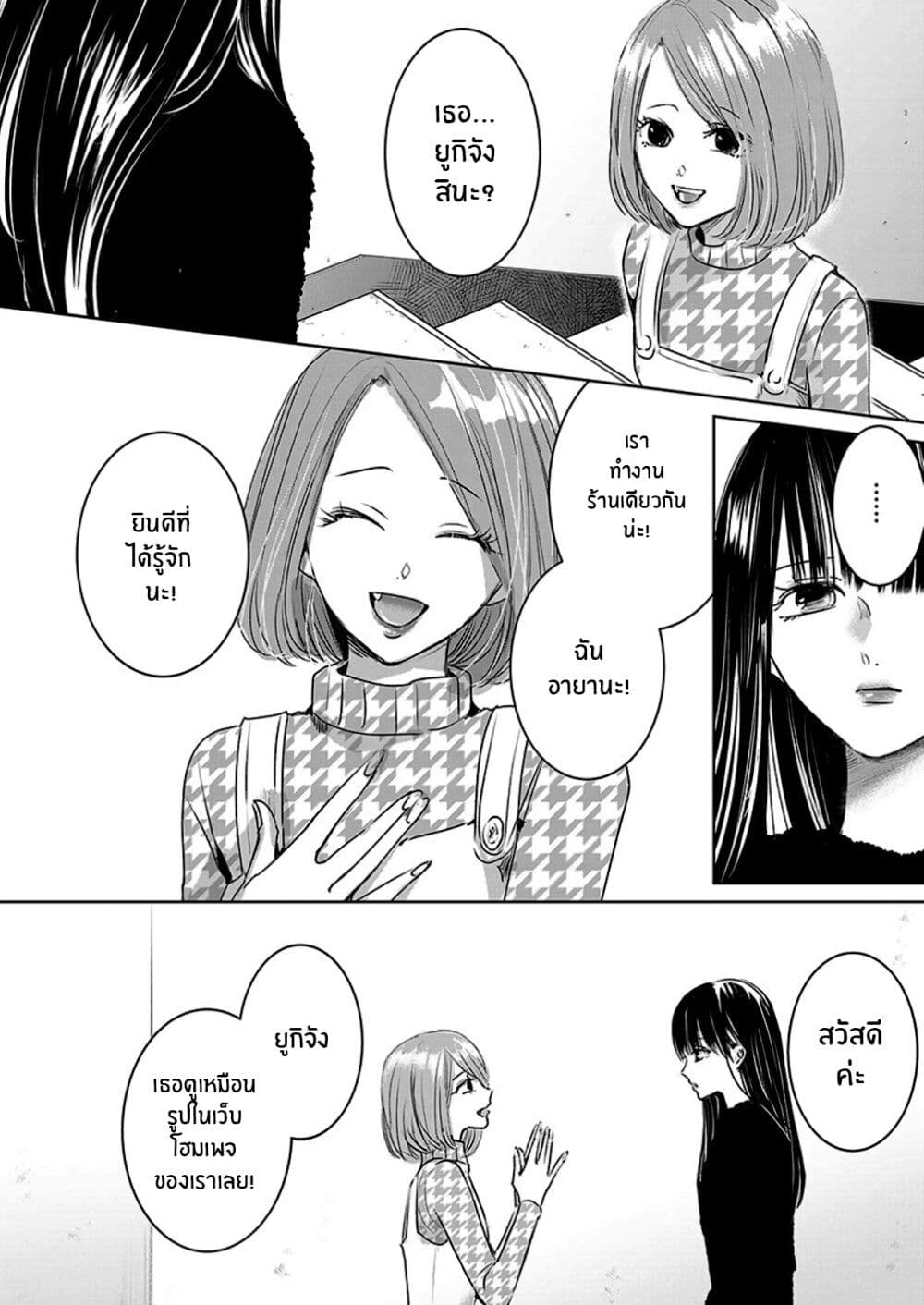 Asu, Watashi wa Dareka no Kanojo พรุ่งนี้ ฉันจะเป็นเเฟนของใครสักคน 6-6
