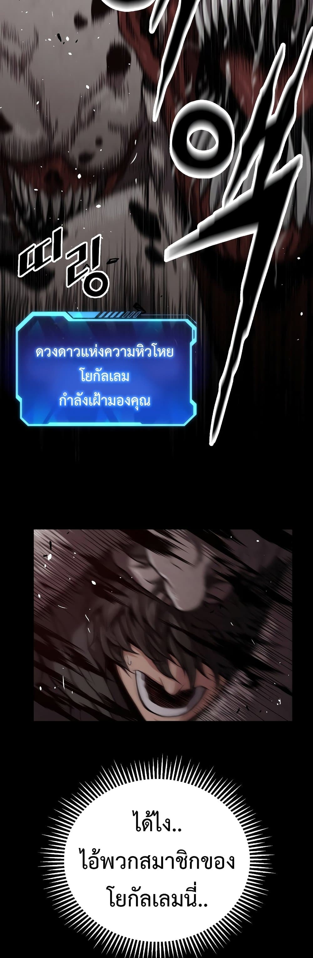 Hoarding in Hell 31-31