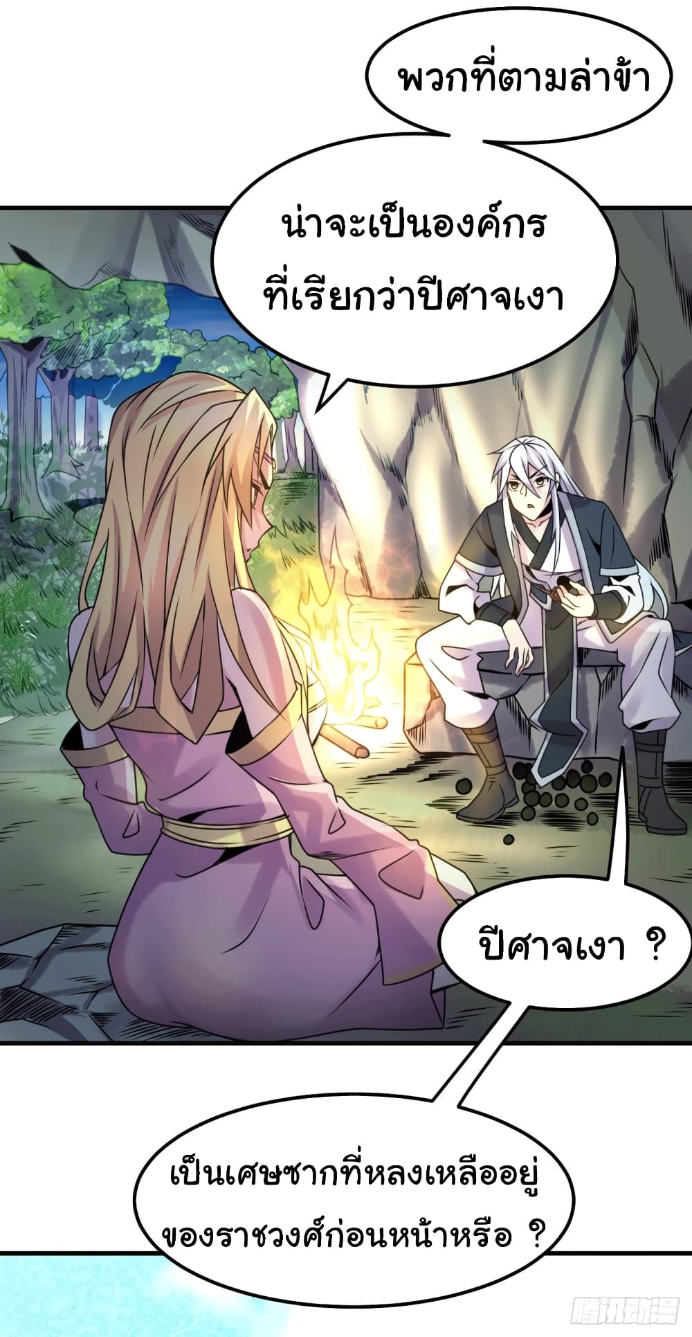 Immortal Husband on The Earth เซียนร้อยรักเขยนี้ขอบ่มเซียนให้พ่อตา 102-102