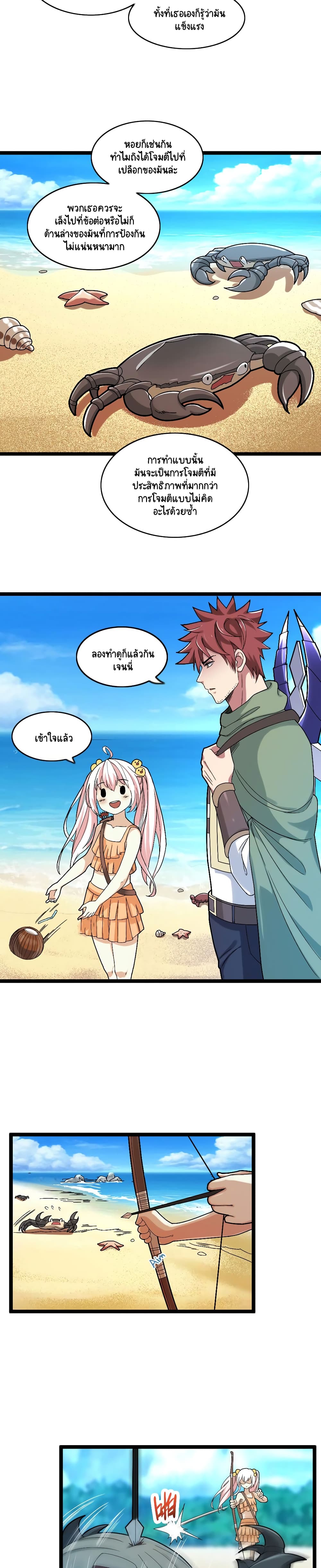 I, Who Blocked the Demon King's Ultimate Attack, Ended up as the Little Hero's Nanny! 17-17