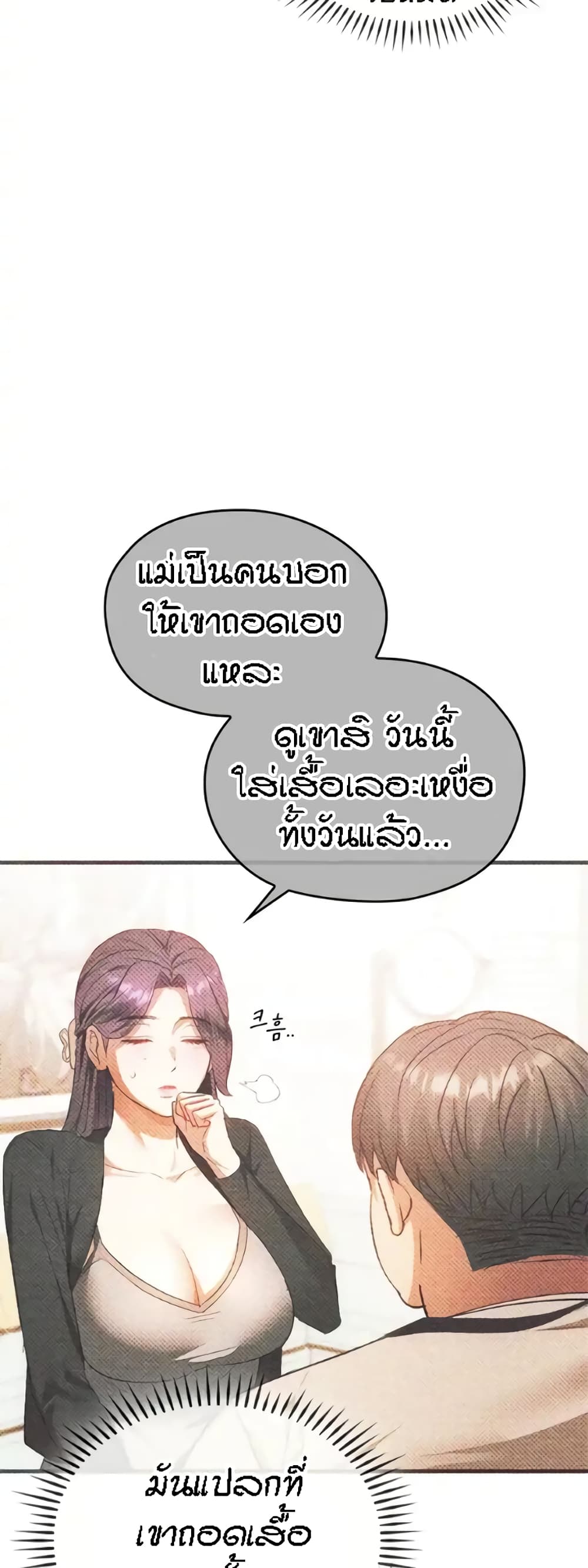 Seducing Mother 28-28