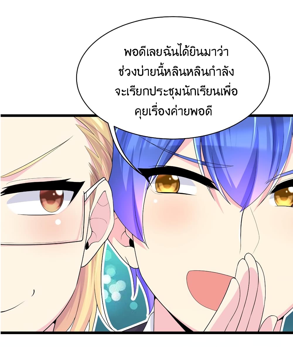 What Happended? Why I become to Girl? 88-88