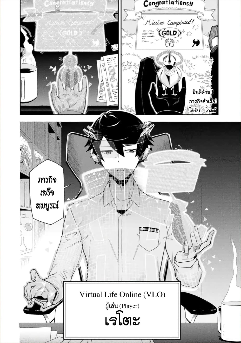 Ansatsu SKILL de Isekai Saikyou Renkinjutsu to Ansatsujutsu wo Kiwameta Ore ha, Sekai o Kage kara Shihai suru 1-1