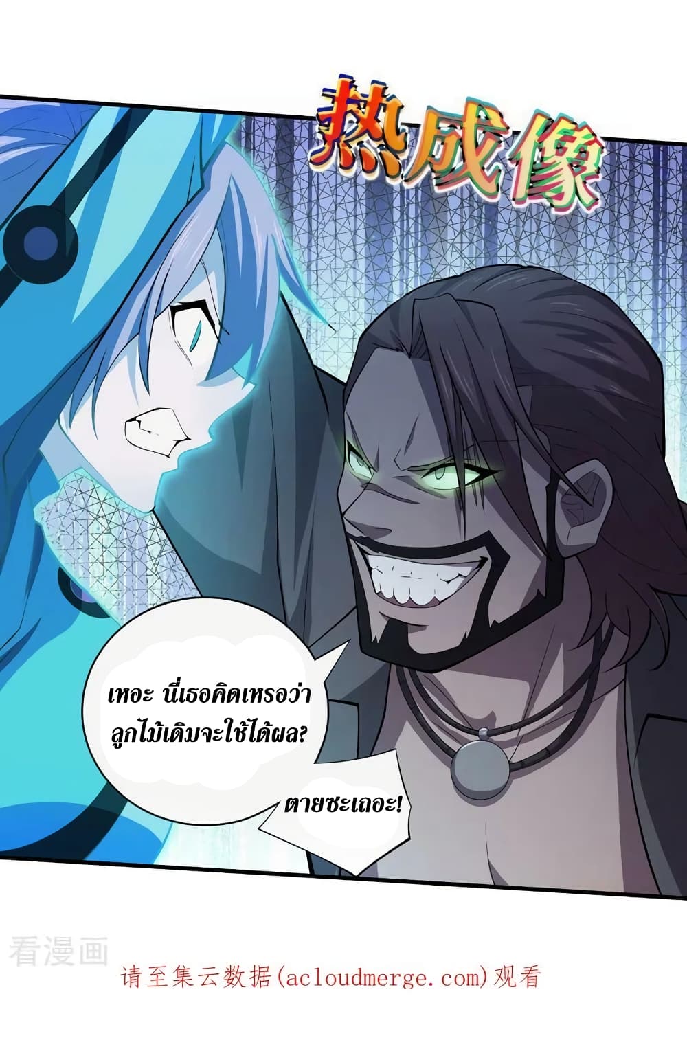 The Last Hero 155-155