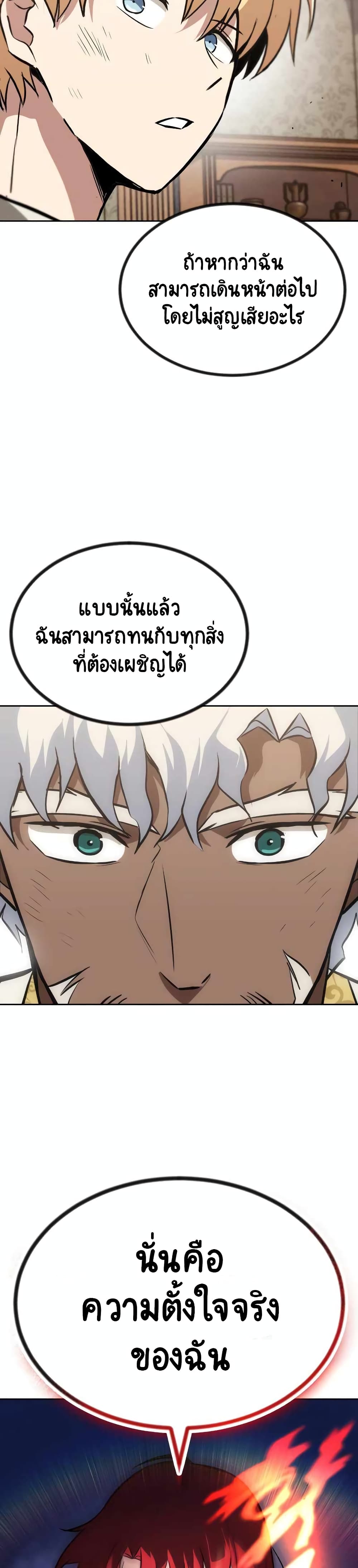 The Lazy Prince Becomes A Genius 61-61