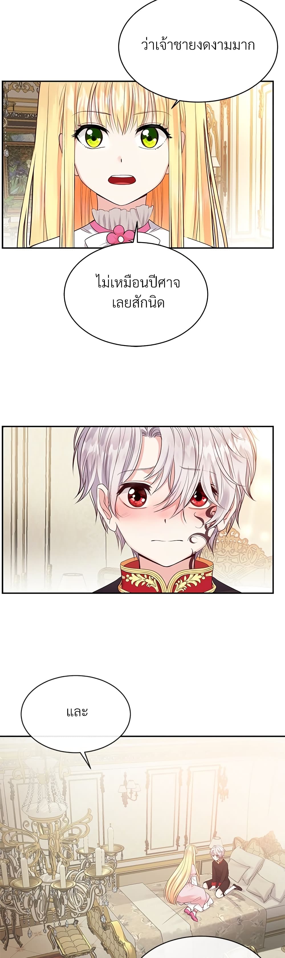 The Little Princess and Her Monster Prince 3-3