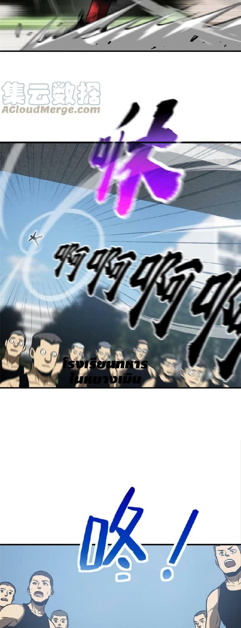 Global Martial Arts ระบบจอมยุทธสุดโกงแห่งโลกคู่ขนาน 155-155