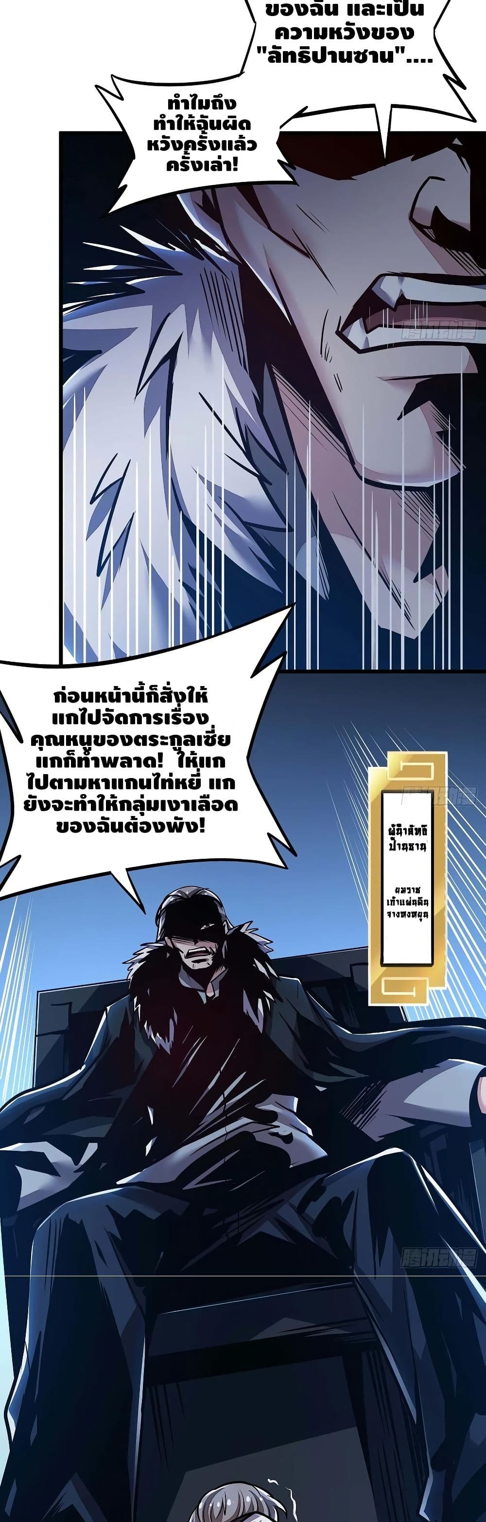 Undead King Beyond 70-70