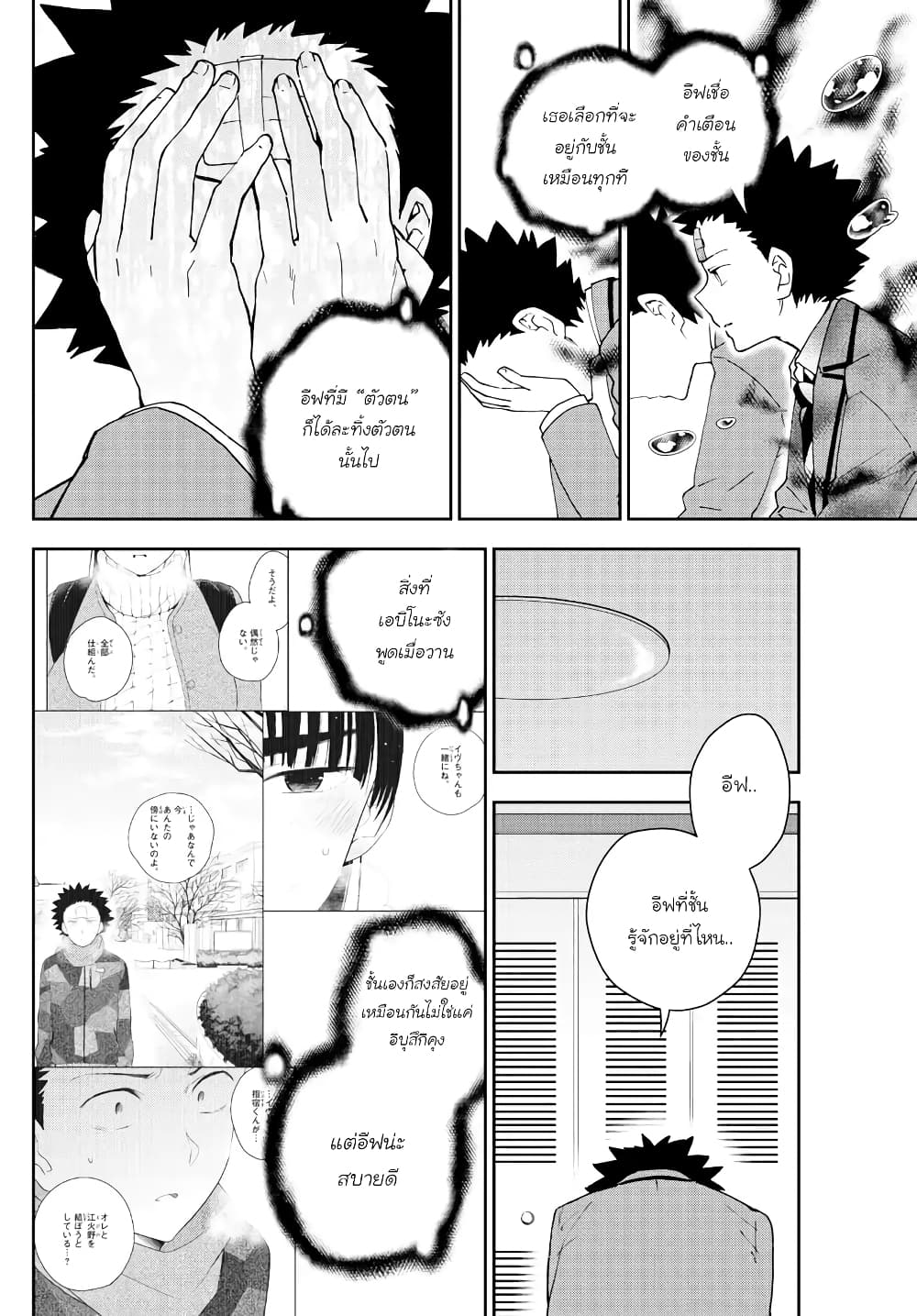 Hatsukoi Zombie 162-เป็นความผิดพลาดของพวกเรา