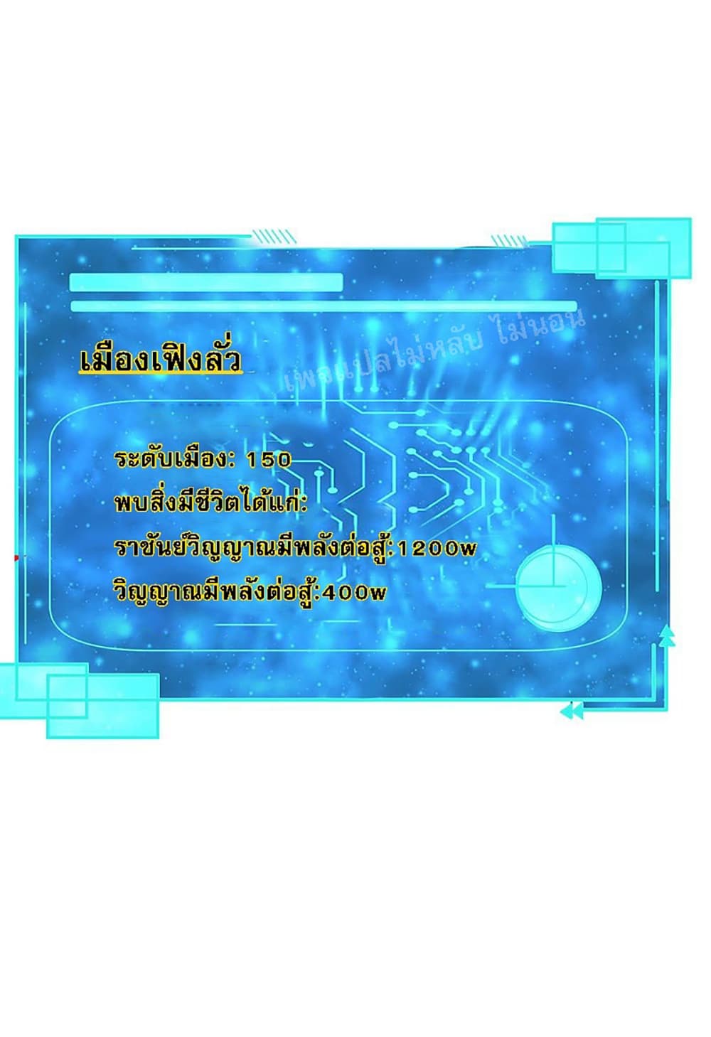 Ultimate Demon King System สุดยอดระบบเจ้าราชันย์ปีศาจ 46-46