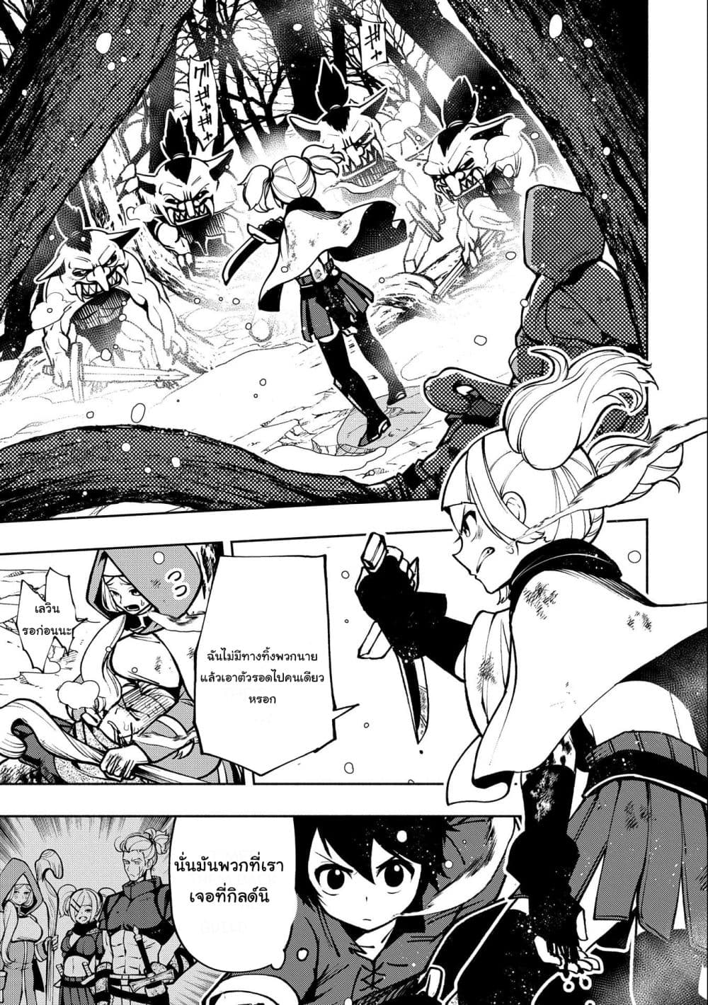 Hell Mode: Yarikomi Suki no Gamer wa Hai Settei no Isekai de Musou Suru 6-6