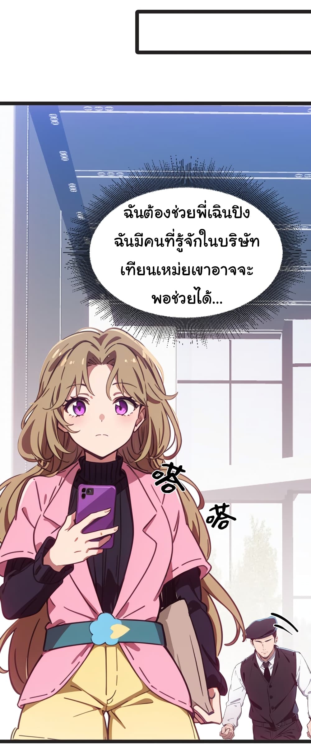Dragon King Order คำสั่งราชามังกร! 45-45