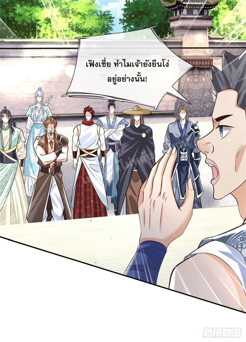 Royal God of War, Rising Dragon ราชันย์เทพยุทธ์มังกรผงาดฟ้า 150-150