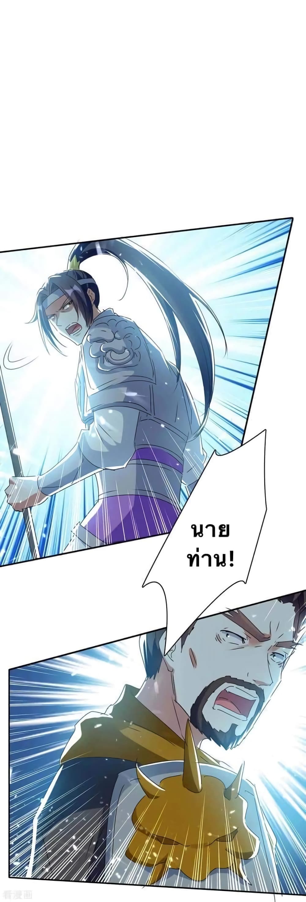 Strongest Leveling 219-219