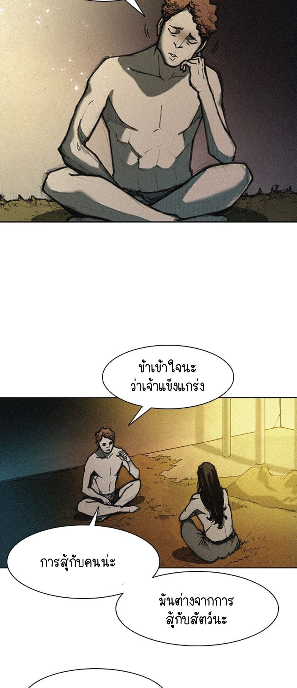 The Long Way of the Warrior 12-12