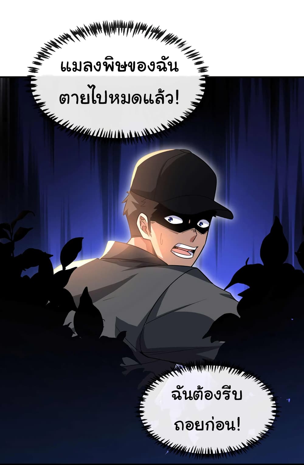 Chu Chen, The Trash Son-in-Law 62-62
