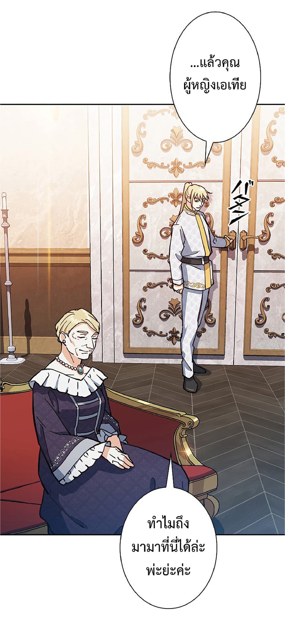 Duke Pendragon: Master of the White Dragon 9-9