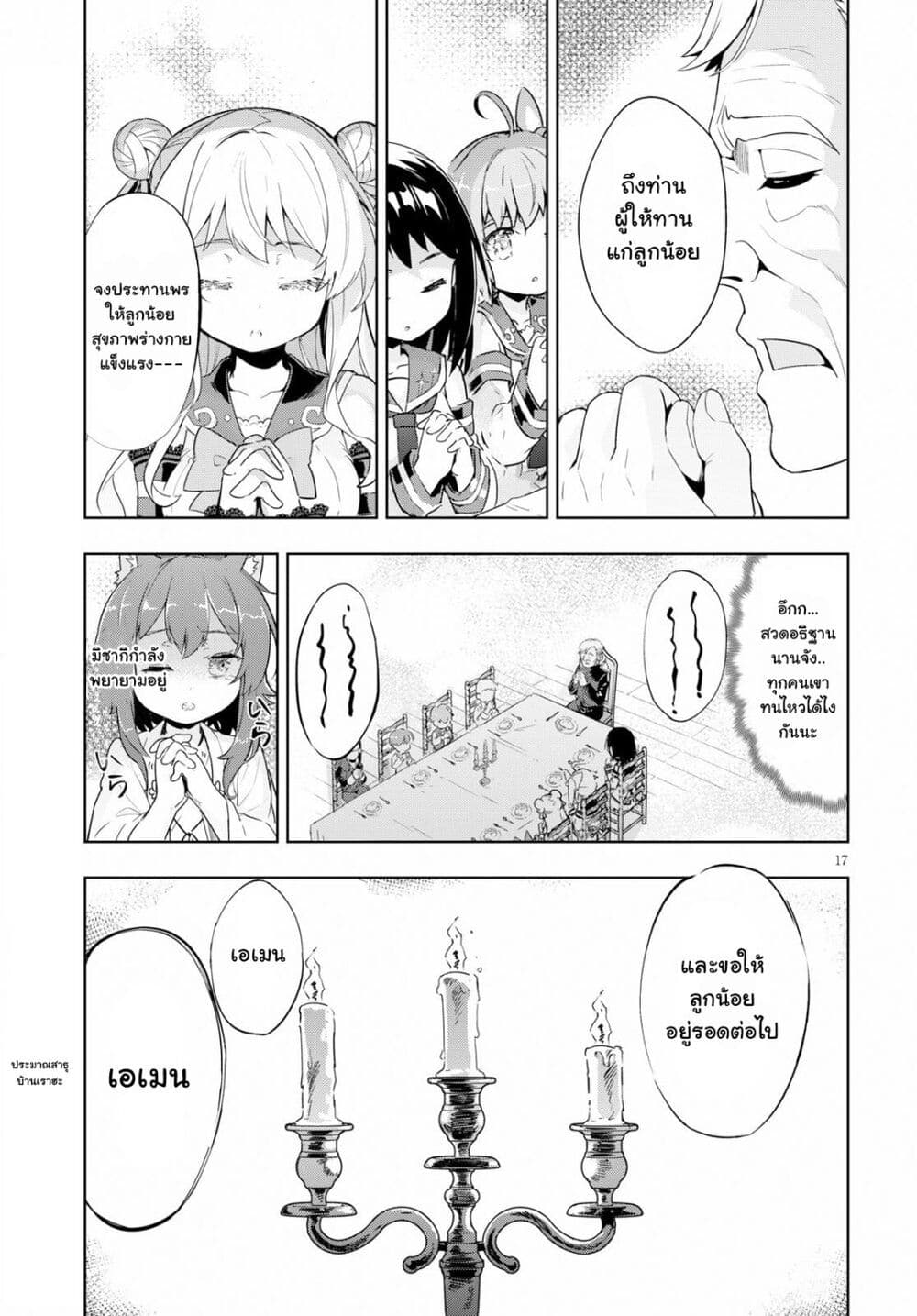 Kenshi o Mezashite Nyugaku Shitanoni Maho Tekisei 9999 Nandesukedo!? 23-ค่อยๆเข้าใกล้ความลับของคุณแอนนา