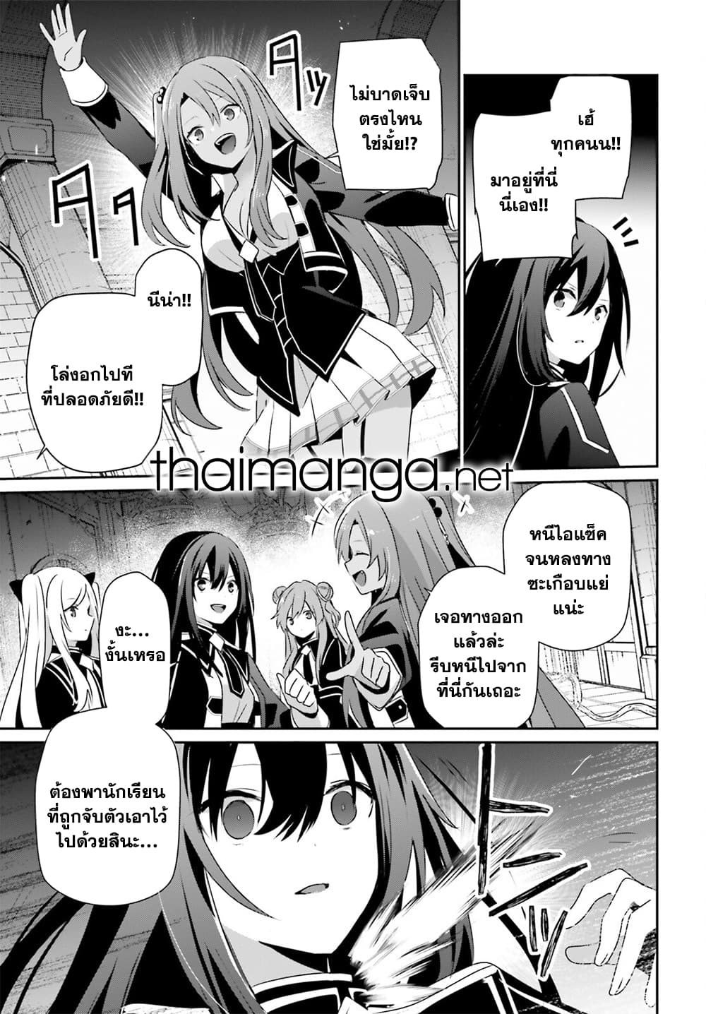 Kage no Jitsuryokusha ni Naritakute! อยากเป็นพลังในเงามืด 66.1-66.1
