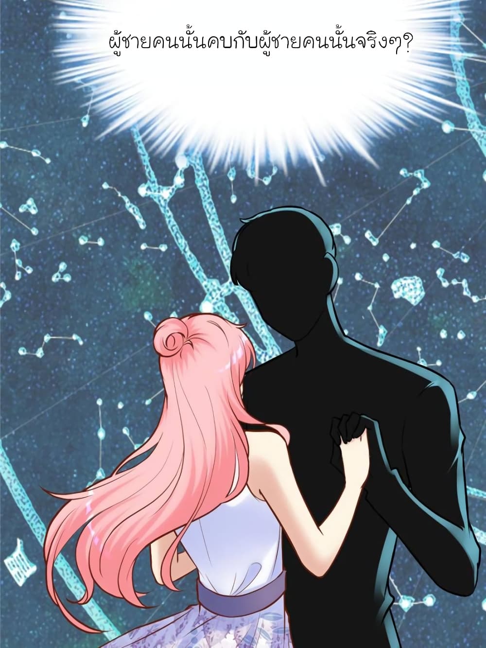 My Beautiful Time with You 151-151