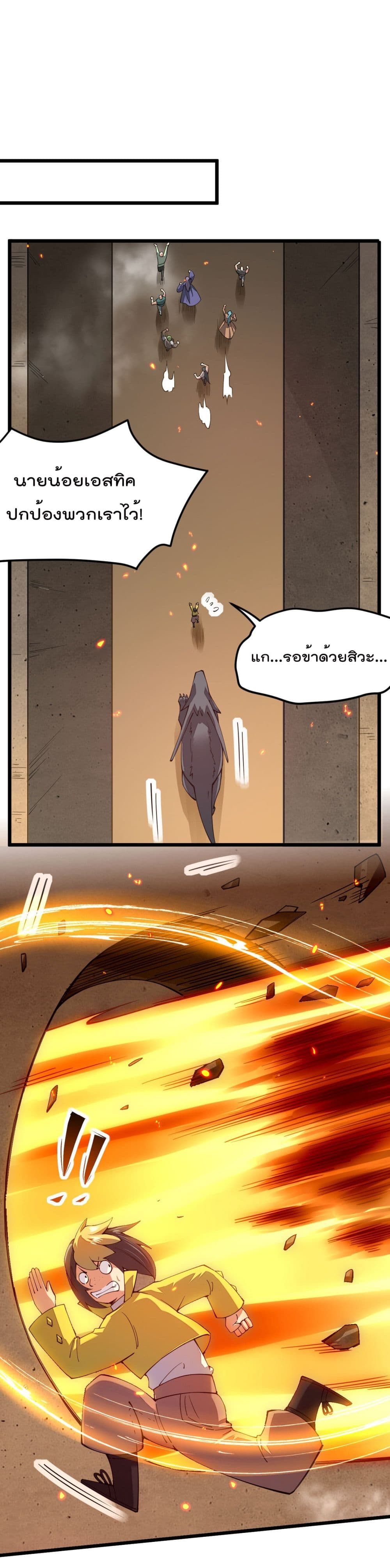 Sword God’s Life Is Not That Boring 26-26