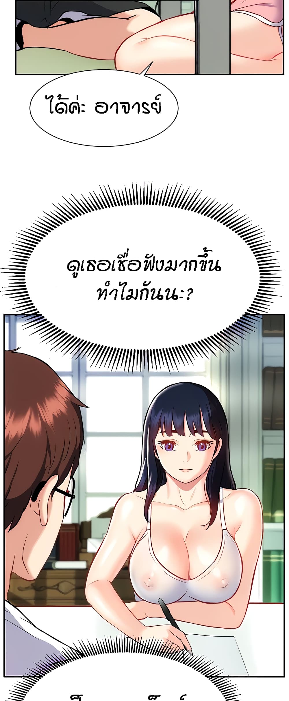 Summer with Mother and Daughter 16-16