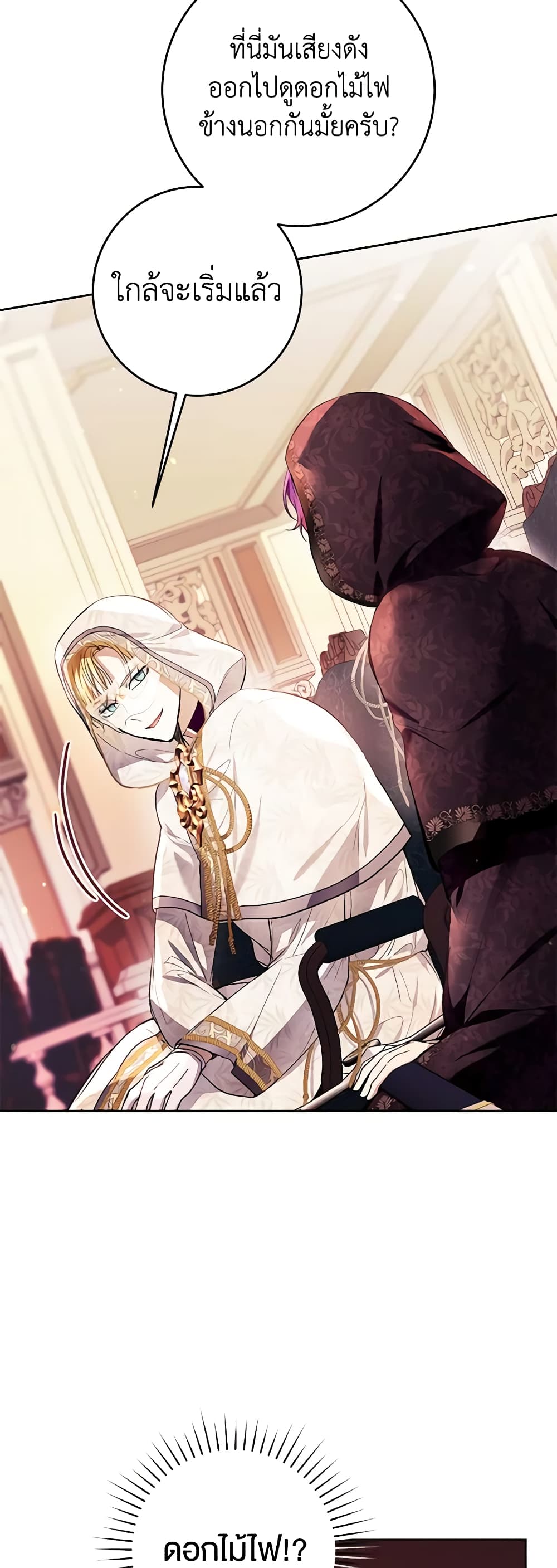 What’s Wrong With Being the Villainess 40-40